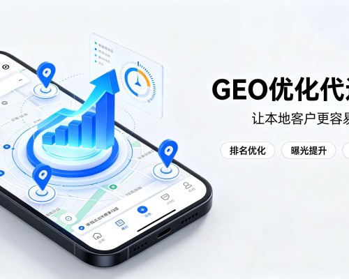 合江GEO优化