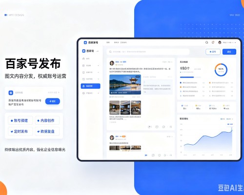 合江百家号信息发布代运营