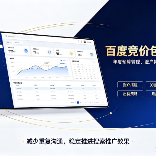 合江百度竞价包年